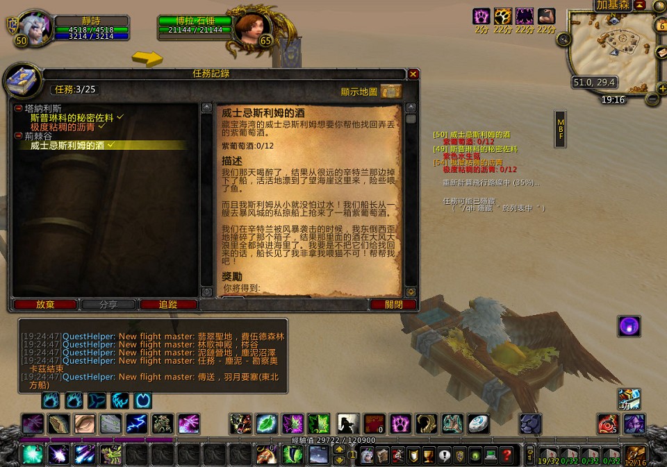 WoWScrnShot_030610_192457.jpg