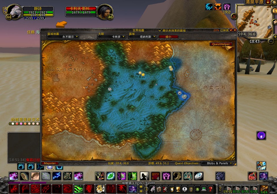 WoWScrnShot_030610_185235.jpg