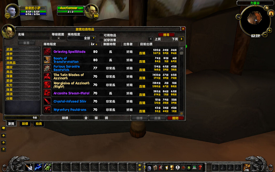 WoWScrnShot_060610_233015.jpg