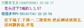 有图有真相